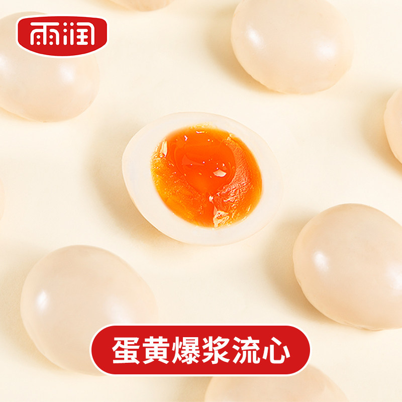 雨润溏心蛋早餐即食鸡蛋健康卤蛋 雨润食品鸡肉零食