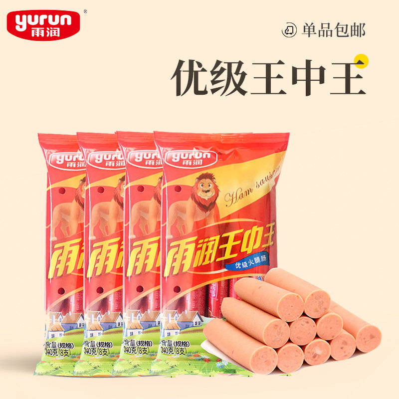  雨润食品包装即食肠类