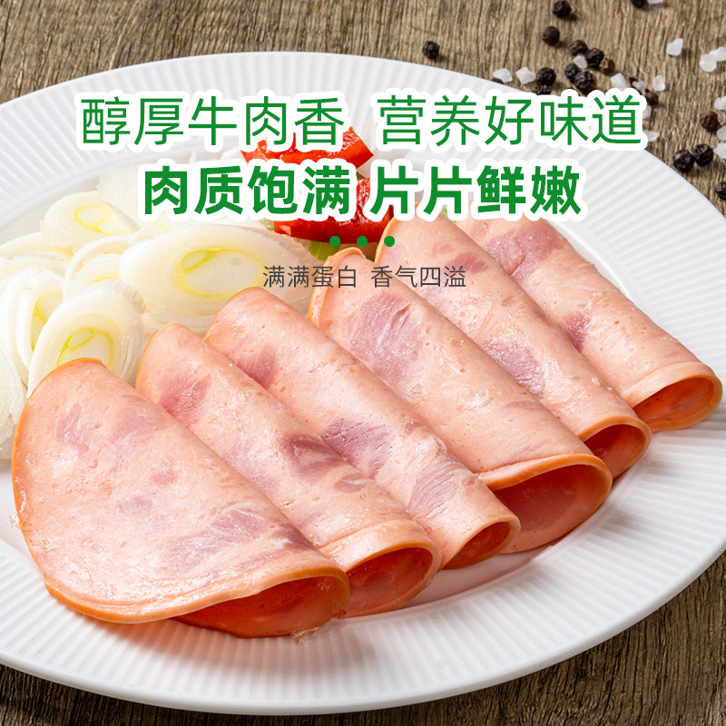 雨润鲜嫩火腿片40g/袋早餐三明治手抓饼披萨切片食材整箱批发