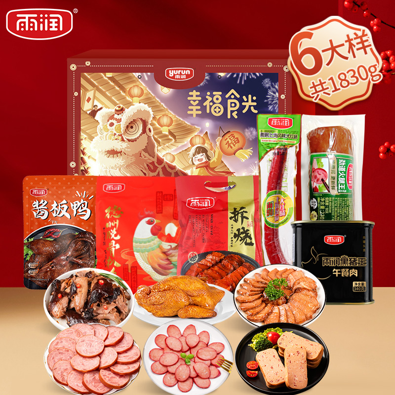 雨润中秋礼盒金陵牛肉拆烧德州扒鸡公司团购员工福利批发送礼 - 图2