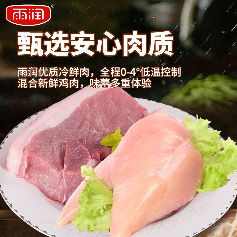 雨润王中王优级火腿肠香甜玉米肠鸡肉香肠泡面拍档即食火腿肠组合 - 图0