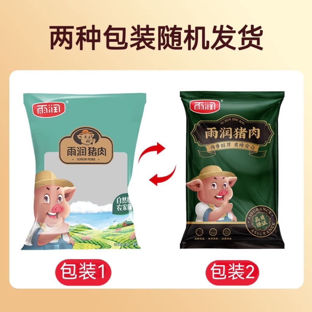 雨润优级王中王火腿肠224g/袋煎炒烤速食泡面搭档开袋即食烧烤肠