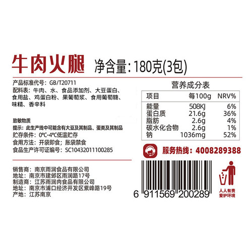 雨润牛肉火腿片180g切片开袋即食健康轻食早餐三明治食材单独包装-图3