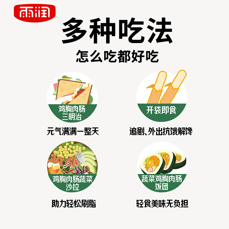 雨润倍健鸡胸肉肠400g*5袋火腿肠开袋即食轻享鸡肉肠健身代餐食品