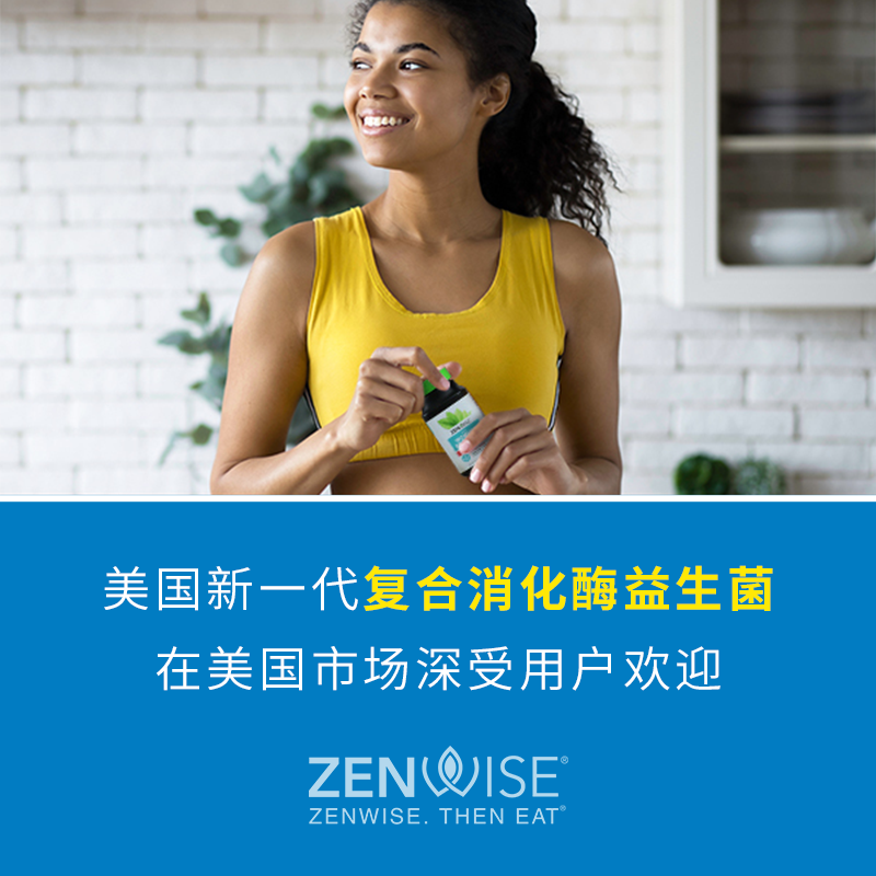 【zenwise】消化酶益生菌助消化（克服拉肚/口气/胀气）2025年8月