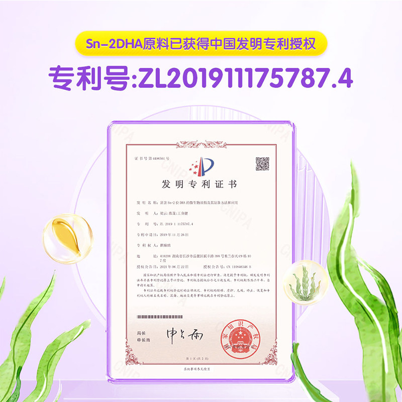 贝因美幼儿DHA藻油60粒孕妇学生dha孕妈妈宝宝专用海藻油