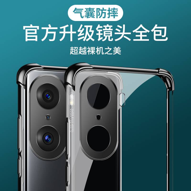 华为荣耀60手机壳honor60Pro新款6O防摔por保护套六零全包p60透明外壳专用新品六十曲屏感男pr0女p曲面屏 - 图0