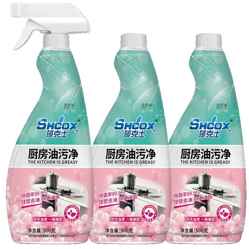 油污清洁剂厨房重油渍净油烟机清洗剂去油污神器非泡沫除重渍家用