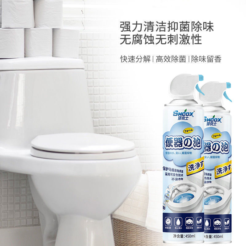 马桶泡泡慕斯云朵洗厕所除臭清洁剂 SHCOX莎克士家居马桶清洁剂/洁厕剂