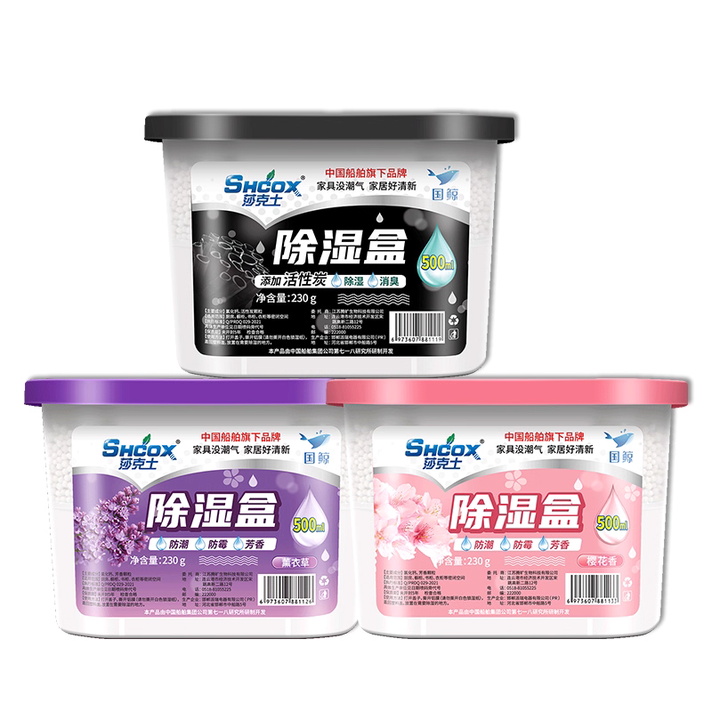 莎克士！樱花除湿干燥剂除湿盒3盒