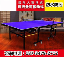 Standard indoor foldable mobile ping-pong table tennis table tennis table tennis table tennis table outdoor SMC home