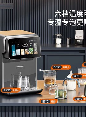 【制冷水+即热出水】台式管线机