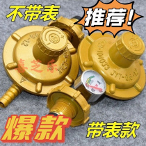 Chemical Reduction Valve Hot Press Pouring Gas gas Gas Cooker Gas Waterproof Gas Coal gas Gas Instrumental Coal Blasting with Pressure Liquid Low Pressure Valve