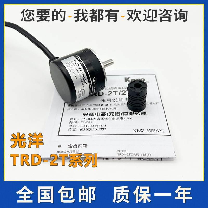 光洋编码器TRD-2T1000BF增量式光电旋转KOYO 2048VH TRD-J1000R - 图1