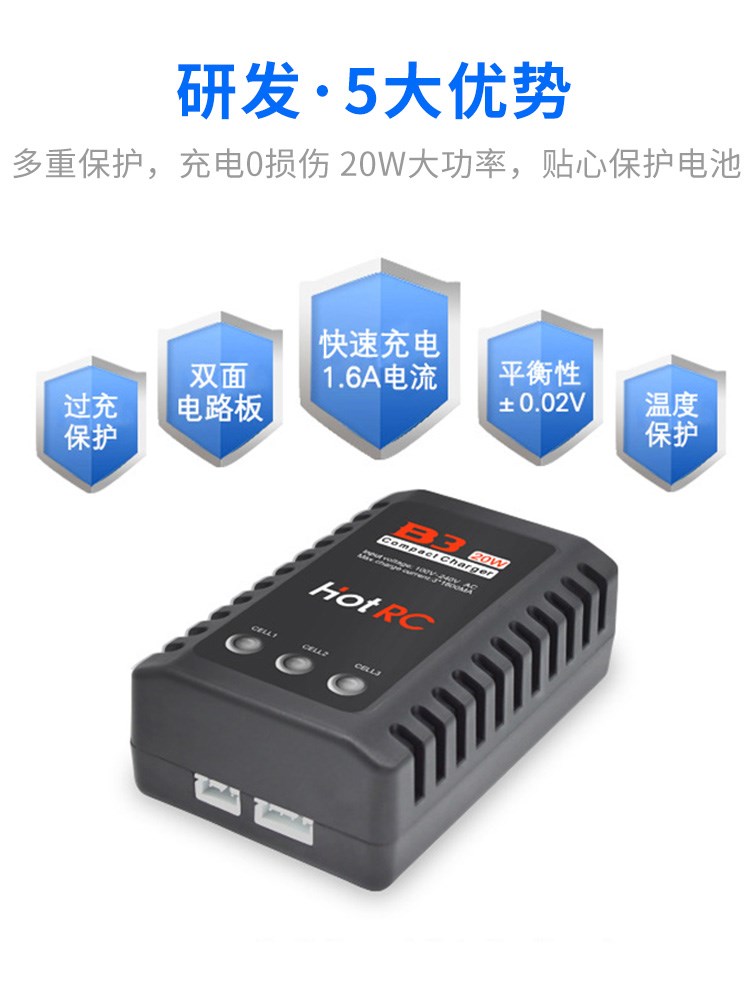 Hotrc B3充电器平衡充电器航模电池2S3S锂电池10W20W无人机模型-图1