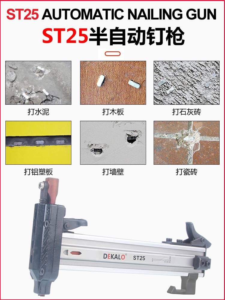 德凯龙手动打钉枪ST25半自动水泥墙家用线槽木工钢排钉抢装修神器