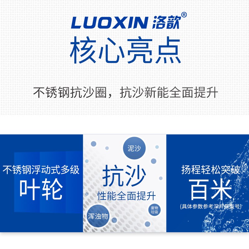 抗沙型深井泵家用220V大流量潜水泵工业三相380V灌溉高扬程抽水机