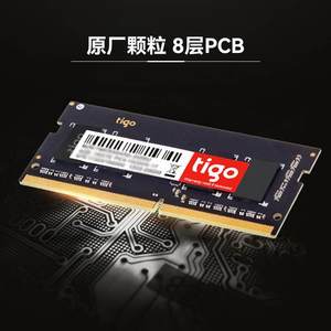 金泰克笔记本内存条8G DDR4 2666 3200兼容2400电脑4G内存升级16G