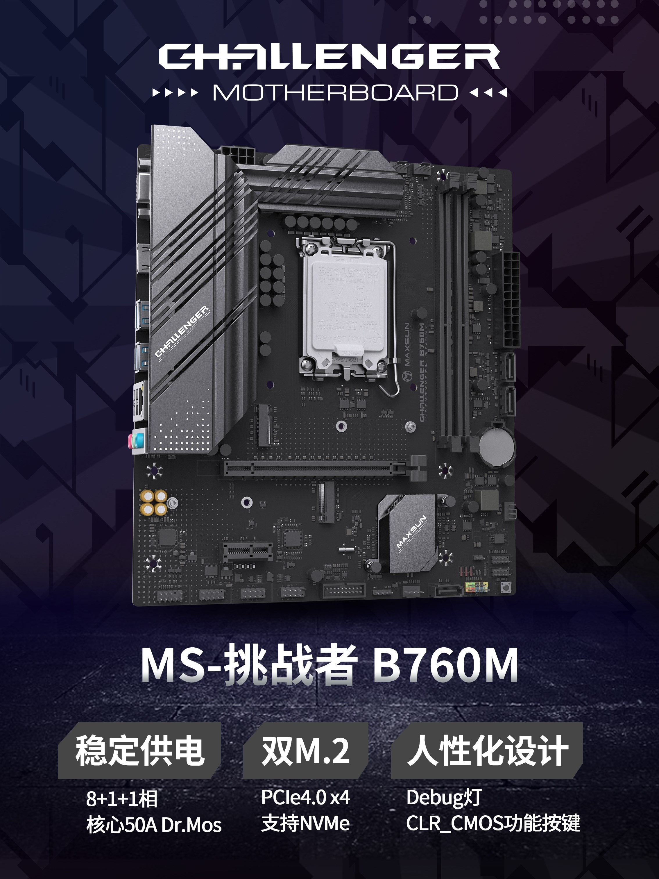 铭瑄主板H610M B760M终结者12100F/12400F/12490F CPU 板U套装 - 图0