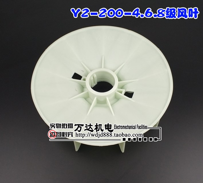 电机配件 Y2-200风叶内径58毫米Y2系列200-6.8风叶Y2-200-2.4风叶