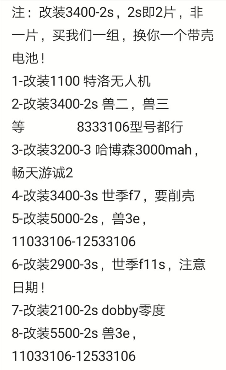 改装3.7v锂电芯2200/3000/6000/9000mAh航模电池车/船聚合物lipo-图1