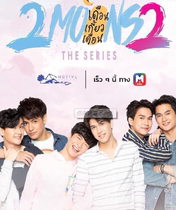 The second season of Tai Operas month-on-month month: 2moons2 Chinese promotional painting