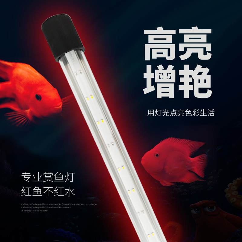 森森鱼缸灯变色LED灯潜水灯水草灯七彩防水水族箱用龙鱼照明灯管 - 图1
