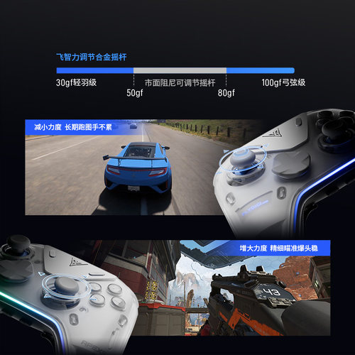飞智八爪鱼5/4游戏手柄力反馈精英手柄PC电脑手机Switch手柄steam手柄黑神话悟空类Xbox蓝牙无线艾尔登法环 - 图3