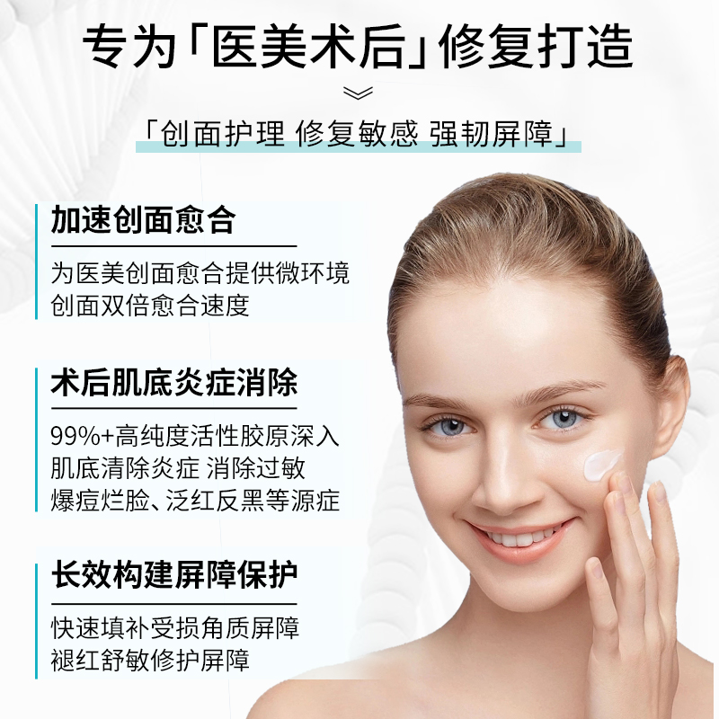 重组人表皮生长因子凝胶可械字医用面膜复美重组胶原蛋白修复敷料 - 图3