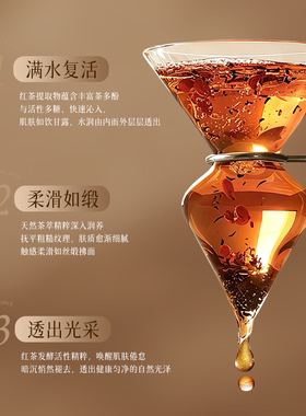 玫瑰焕颜红茶冻膜