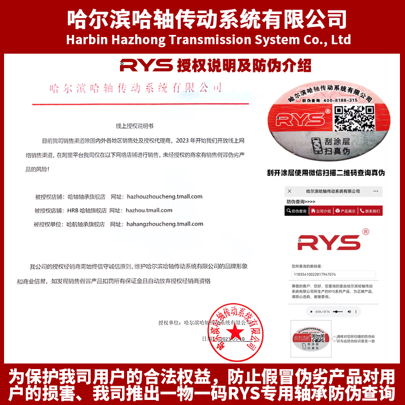 RYS  哈尔滨轴承 MR 115  84 104 126 148 106 128 ZZ 官方自营 - 图2