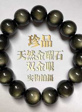 天然黑曜石手链男士女款彩虹猫眼手串全绿眼紫眼猫眼石黑耀石水晶