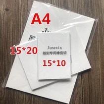 Large eraser extra-large gigantic a4 white medium white pure white engraving brick seal suit engraving special