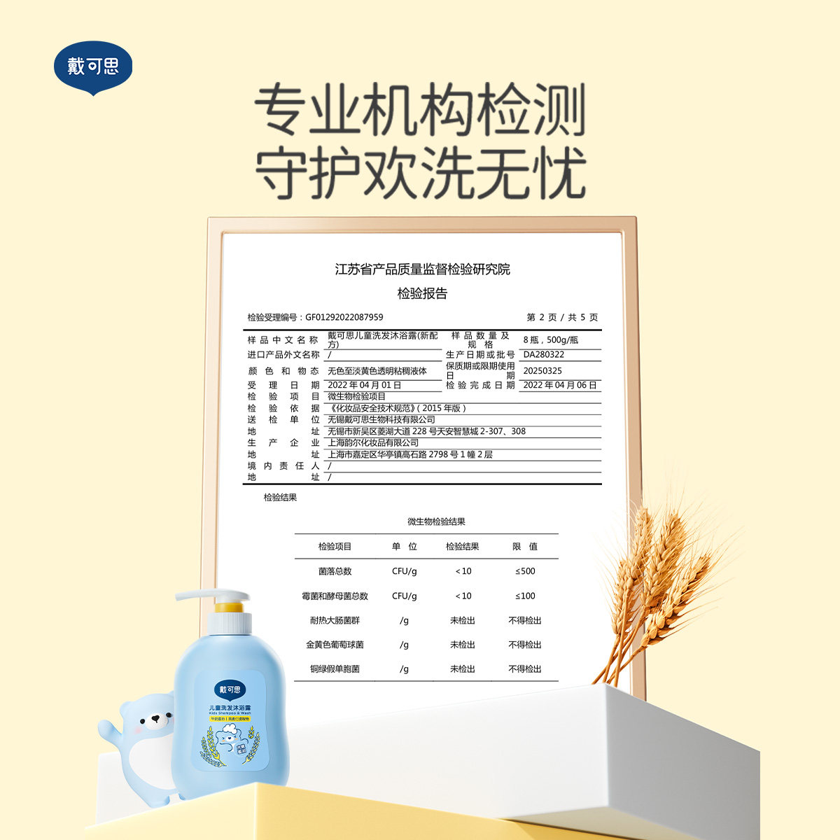 【官方正品 买1送1】戴可思儿童洗发沐浴露二合一洗发水洗发露