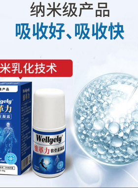 维革力【正品授权】氨糖软骨素身体护理50g/瓶便携家用维格利