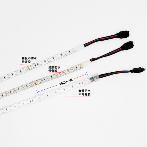 LED灯带24V贴片5050RGB七彩灯条套管防水爆闪KTV酒吧氛围吊顶装修-图1