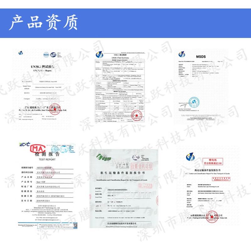 smartlock智能锁电池门锁电池指纹锁电池全自动锁充电池Soar-103F - 图2