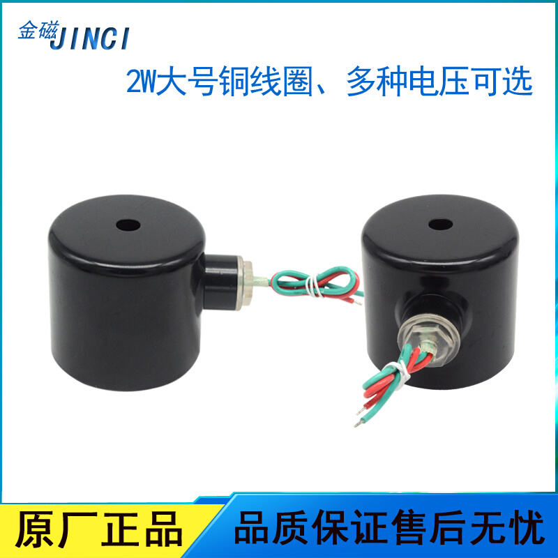 常闭电磁阀1.5寸2寸铜线圈 AC220V110V380vDC24V蒸汽大铜线圈金磁-图2