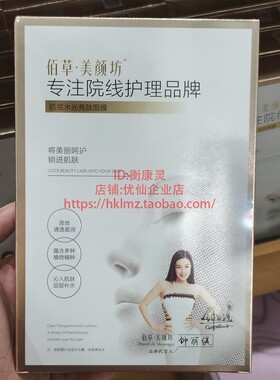 优仙抗皱面膜官方企业店正品