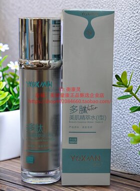 优仙多肽美肌精粹水官方企业店