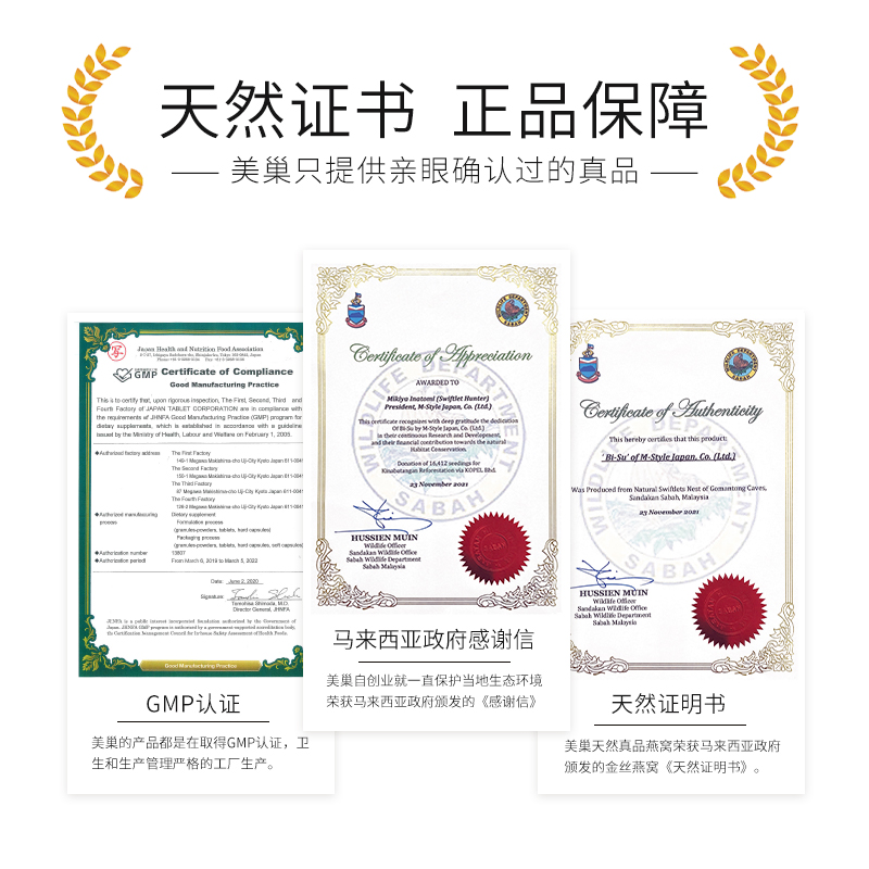 【专享】日本美巢燕窝精华冻多口味 保税仓正品保障