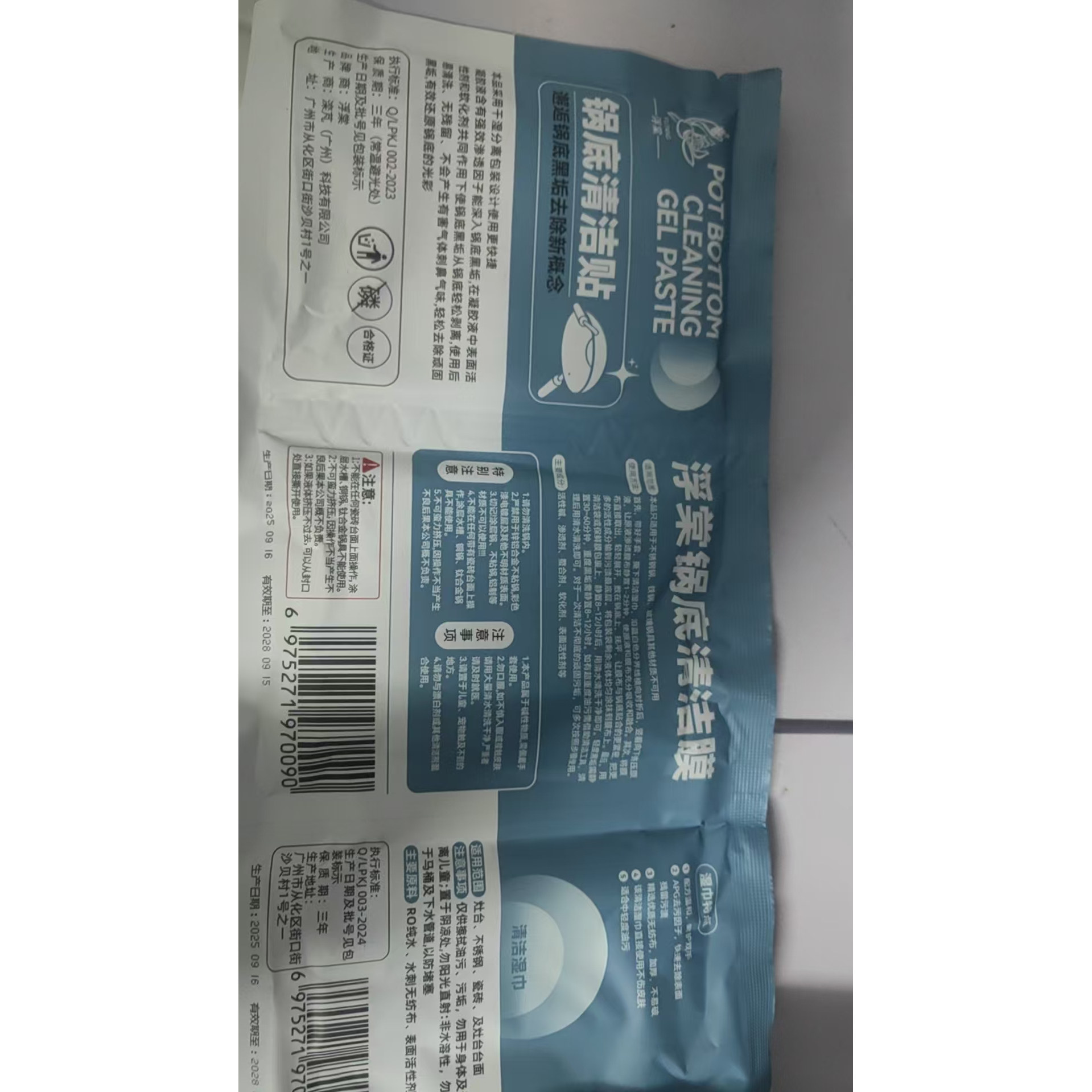 浮棠锅底清洁膜凝胶贴湿敷型免涂抹免包纸拍一发六去锅底黑污垢强,淘宝优惠券,粉丝福利购,淘宝优惠卷