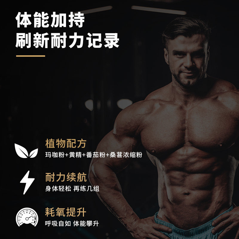 埃姆特促睾酮素健身雄性激素睾丸酮 埃姆特乳清蛋白