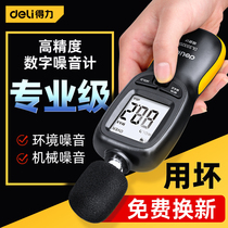 Able Noise Meter Detection Decibel Noise Tester Sound Instruments Sound Level Measurement Instrument Household Volume VOLUME