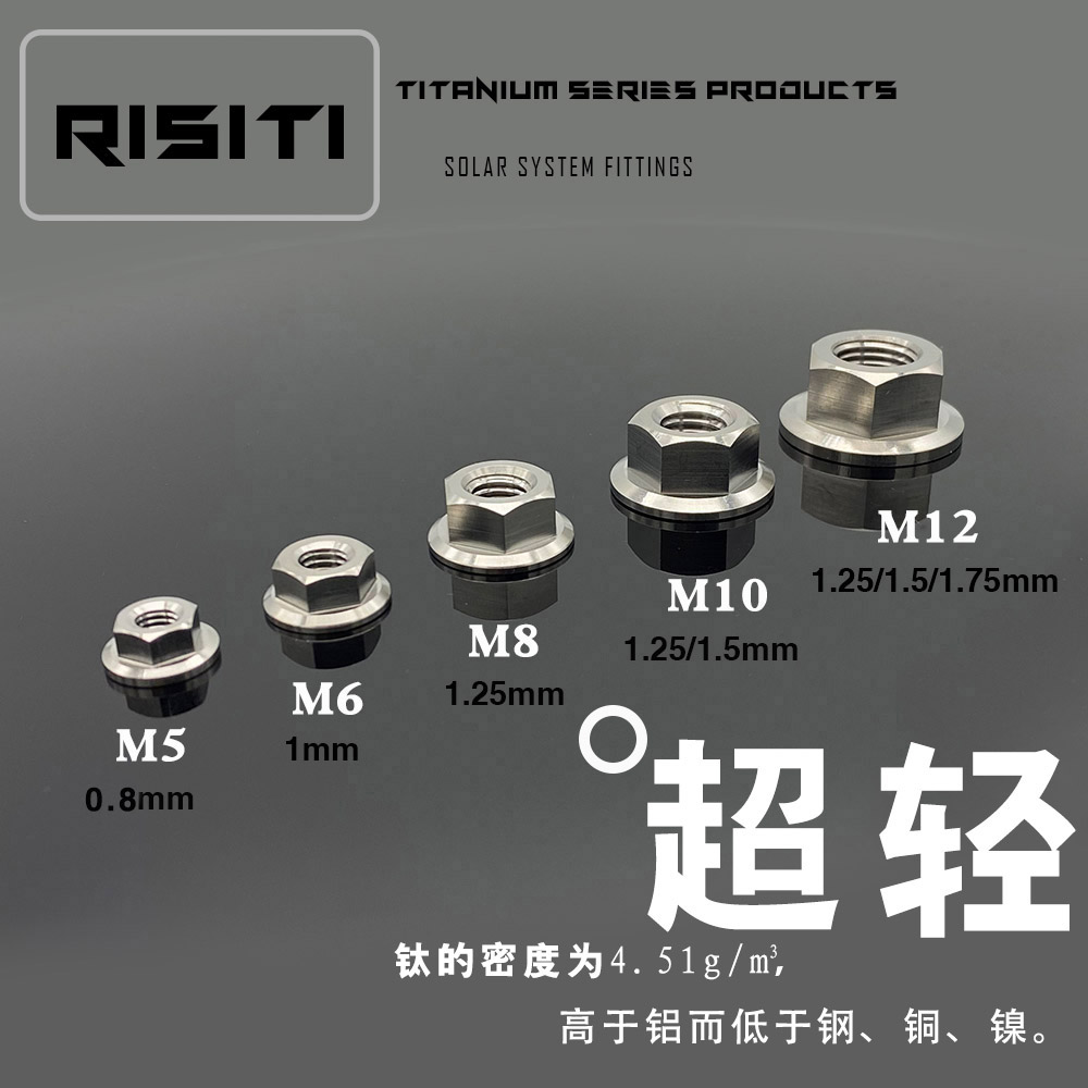 钛合金中轴法兰螺母M4M5/M6/M8/M10/M12摩托车小牛电动车改装螺帽