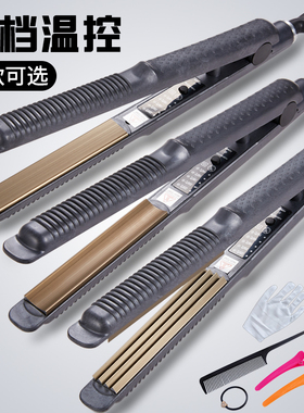 速发玉米烫夹板熨直两用电卷发棒凹卷U型弧形内扣凸板内蓬松垫发