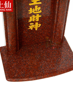 速发天供赐福大理石材神位牌门口土地公财官神奉地主门官神主牌位