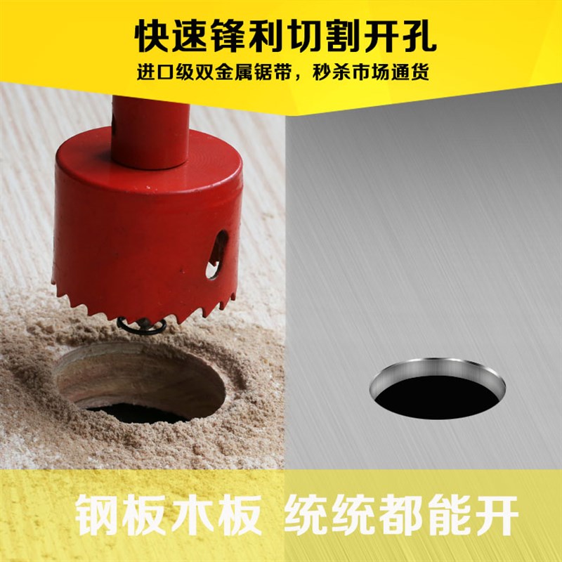 速发M42双金6开孔器属5-185木工开孔器钻头灯筒石膏板PVC铁皮开孔 - 图1