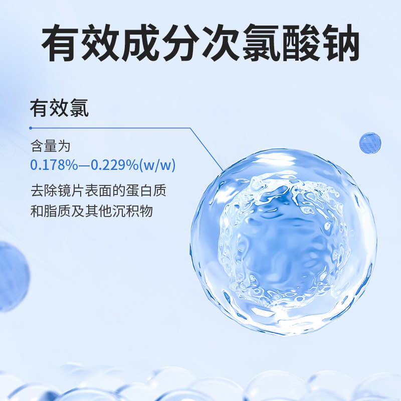 镜特舒深度洁净液30ml硬性隐形眼镜角膜塑镜清洁液除蛋白欧普康视