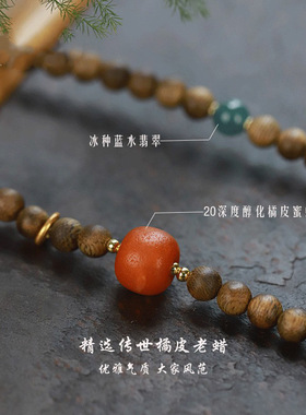 莺歌绿棋楠沉香手串天然手串双圈中式橘皮老蜡原创国风小众女款